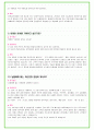 2024년 BGF리테일 91가지 면접 질문 + 답변 + 기업정보 19페이지