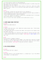 2024년 코리아세븐 88가지 최신 면접 질문 + 면접노하우 15페이지