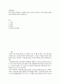 국제경영학 한국 이외의 국가를 하나 선정하여, 해당 국가 코비드19 시기 성장한 산업에 대해 데이터를 바탕으로 설명하시오 2페이지