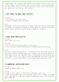 2024년 GS건설 117가지 최신 면접 질문 + 면접노하우 18페이지