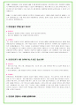 2024년 현대건설 101가지 면접 질문 + 답변 + 기업정보 6페이지