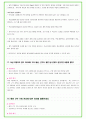 2024년 현대건설 101가지 면접 질문 + 답변 + 기업정보 12페이지