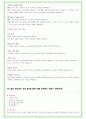 2024년 현대건설 101가지 면접 질문 + 답변 + 기업정보 16페이지