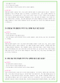 2024년 현대건설 101가지 면접 질문 + 답변 + 기업정보 18페이지