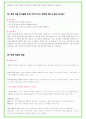 2024년 현대건설 101가지 면접 질문 + 답변 + 기업정보 19페이지