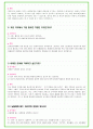 2024년 현대건설 101가지 면접 질문 + 답변 + 기업정보 25페이지