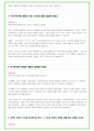 2024년 대학면접 국어국문학과 37가지 질문 + 답변 4페이지