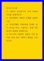 한국사의이해 광무개혁의 내용과 한계를 설명 1페이지