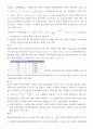 행정계량분석 확률변수의 개념 및 확률변수와 표본평균 간의 관계를 간단히 기술하시오 5페이지