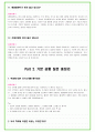 2024년 대학면접 조선공학과 35가지 질문 + 답변 6페이지