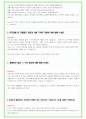 2024년 대학면접 조선공학과 35가지 질문 + 답변 8페이지