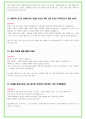 2024년 대학면접 조선공학과 35가지 질문 + 답변 10페이지