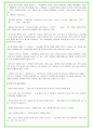 2024년 대학면접 조선공학과 35가지 질문 + 답변 14페이지