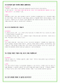 2024년 대우건설 93가지 최신 면접 질문 + 면접노하우 25페이지