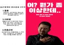 심근경색예방교육자료 (심근경색, 협심증) 응급실실습 케이스 스터디 교육자료 팜플렛(팸플릿) 2페이지