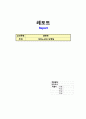 [생화학] [간호학과] 아미노산과 단백질 파트 문제 5개 1페이지