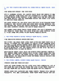 동원시스템즈 국내영업 서류합격 자기소개서, 자소서 [최종합격] 3페이지