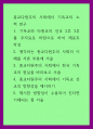 종교다원주의 사회에서 기독교의 노력 연구) 기독교와 타종교의 선교 2부 3부를 주자료로 바탕으로 하여 레포트 작성 생각 하는 종교다원주의 사회의 이해를 서론 부분에 서술 종 1페이지