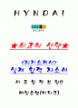 현대그린푸드 매장운영(이라크) 서류합격 자기소개서, 자소서 [최종합격] 1페이지