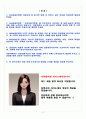 NH농협은행 일반 서류합격 자기소개서, 자소서 [최종합격] 2페이지