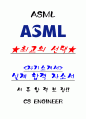 asml cs engineer 서류합격 자기소개서, 자소서 [최종합격] 1페이지