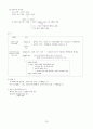 고등학교 윤리와 사상 핵심 요약 정리 및 서브노트 18페이지