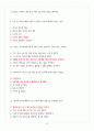 이미지관리와 커뮤니케이션 A+ 기말고사 족보 4페이지