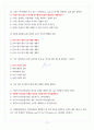 이미지관리와 커뮤니케이션 A+ 기말고사 족보 9페이지