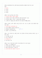 [이미지관리와 커뮤니케이션 A+] 기말고사 족보모음 9페이지