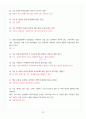 [이미지관리와 커뮤니케이션 A+] 기말고사 족보모음 15페이지