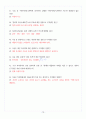 [이미지관리와 커뮤니케이션 A+] 기말고사 족보모음 16페이지