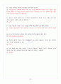 [이미지관리와 커뮤니케이션 A+] 기말고사 족보모음 17페이지