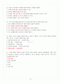 [이미지관리와 커뮤니케이션 A+] 기말고사 족보모음 23페이지