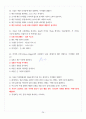 [이미지관리와 커뮤니케이션 A+] 기말고사 족보모음 27페이지