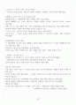 [A+] 러시아 문화 산책 기말 요약 및 정리 (9~15주차) 36페이지