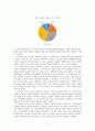 인터넷 사용 양상과 가짜 뉴스 판별 능력 간의 상관관계에 대한 연구 13페이지