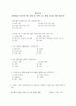 인터넷 사용 양상과 가짜 뉴스 판별 능력 간의 상관관계에 대한 연구 17페이지