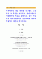 지역사회의 개념 변화를 시대별로 구분하여 그 특징을 요약하고, 현대사회에서 개념변화의 특징을 설명하고, 향후 바람직한 지역사회복지의 실천주체에 관하여 학습자의 의견을 제시하시오 1페이지