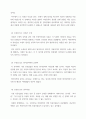 영국문학의이해) 1) 멀티미디어 강의 1강에서 7강까지 총 7개의 강의 중 다섯 개의 강의를 선택하여 5개 각각의 멀티미디어 강의 내용을 요약합니다 7페이지