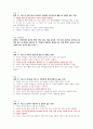 지구에서만나살아가는남자와여자 족보 중간,기말 (2017 중간고사 퀴즈포함) 5페이지