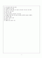 도덕 윤리 임용고시 교과교육론 합격 서브노트, 도덕 윤리 임용고시 교과교육론 요약정리 3페이지