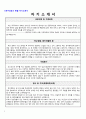 임상시험센터 연구간호사 자기소개서,영문이력서,영문면접,일반면접질문답변정리 3페이지