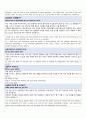 임상시험센터 연구간호사 자기소개서,영문이력서,영문면접,일반면접질문답변정리 6페이지