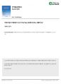 [국제경영 학술논문] 국제기업가지향성과 지속가능한 글로벌가치사슬 기업 성과 1페이지