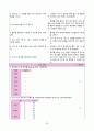 [간호학과 A+] 아동간호학실습 신생아실 미숙아, premature infant CASE STUDY 34페이지