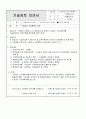 수장공사 시공계획서의 기술검토(감리 적정성 검토 의견) 2페이지