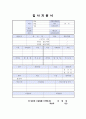 물리치료사자소서와 면접다출질문 재활물리치료사자기소개서 병원물리치료사합격자소서 물리치료사자기소개서자소서 물리치료사면접질문 4페이지