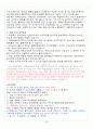 [A+] 독일어권문화기행 중간고사 요약 및 정리 족보 64페이지