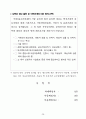 얼굴인식 기반(도어락)의 사회적 약자안심 비대면 관리 지원 모니터링 IoT 기술제안서 31페이지