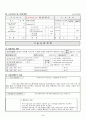 원거리 비착용 시선추적 기술을 이용한 동공추적 홍채인식 모듈, 기술사업계획서(보증용), 홍체인식 5페이지